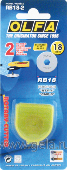 Запасной диск для ножа RTY-4, 18 мм, 1 шт, арт.RB18-2