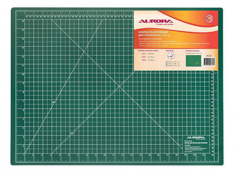 Коврик раскройный двухсторонний 60*45см, арт.AU-A2