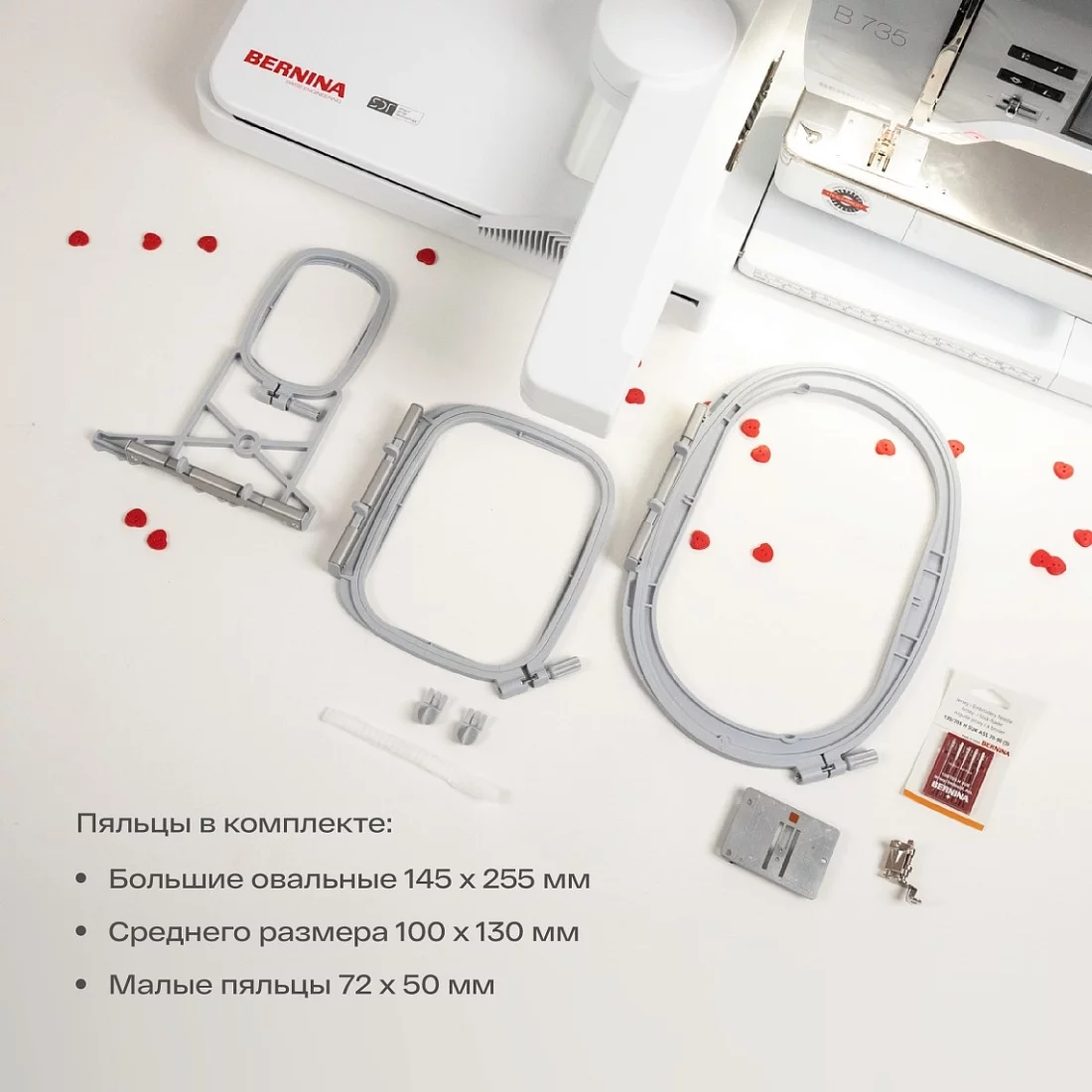 Вышивальный модуль Bernina EMB 7серии