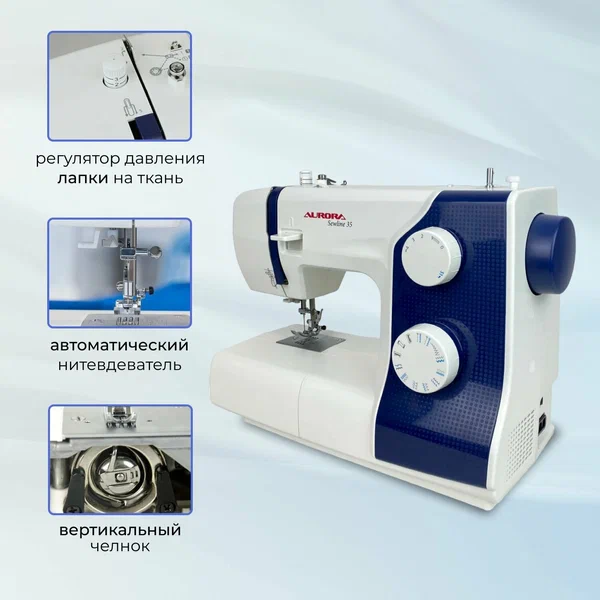 Бытовая швейная машина Aurora  Sewline 35