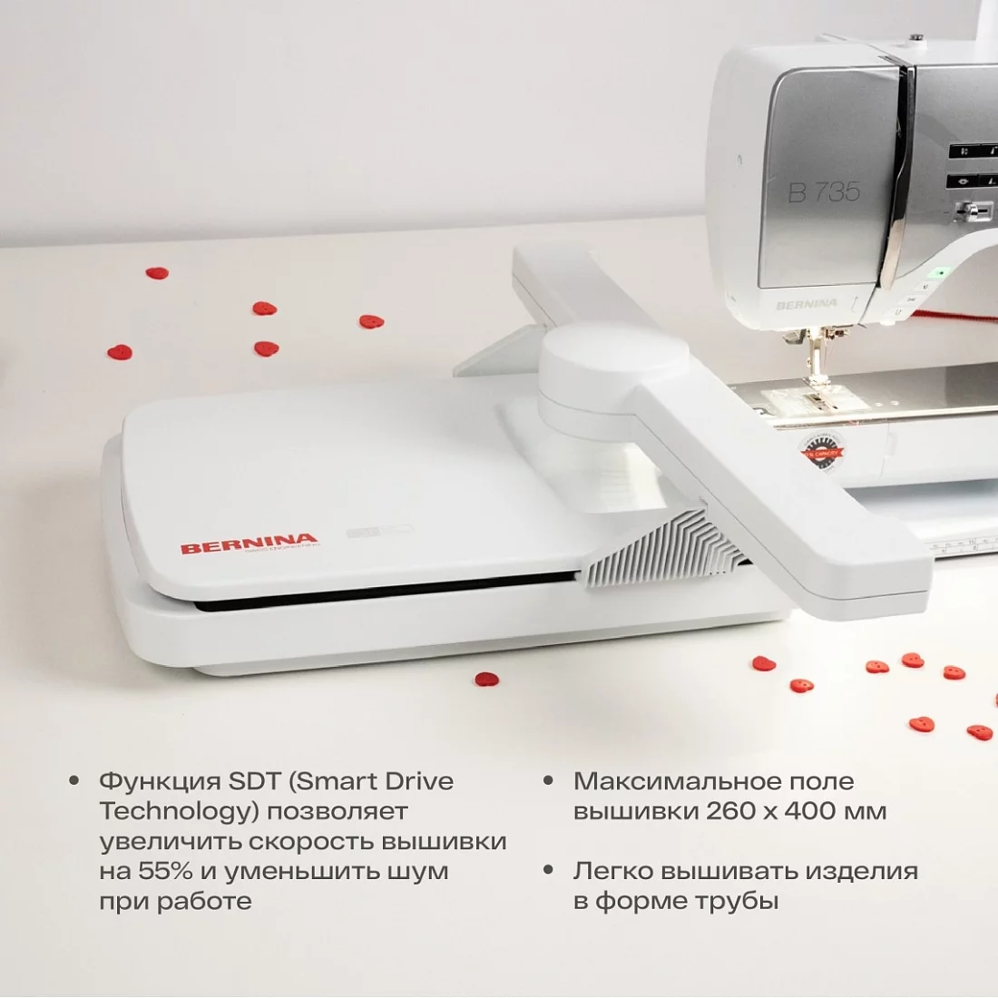 Вышивальный модуль Bernina EMB 7серии