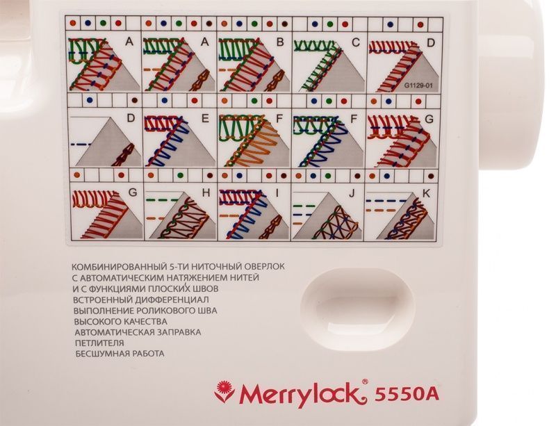 Коверлок Merrylock 5550 